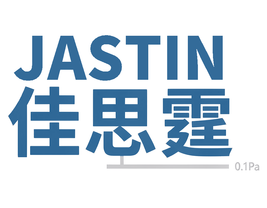 佳思霆 JASTIN 科技